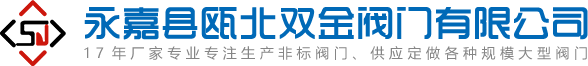 渠道閘門、套筒閥、配水閘閥-雙金閥門首頁